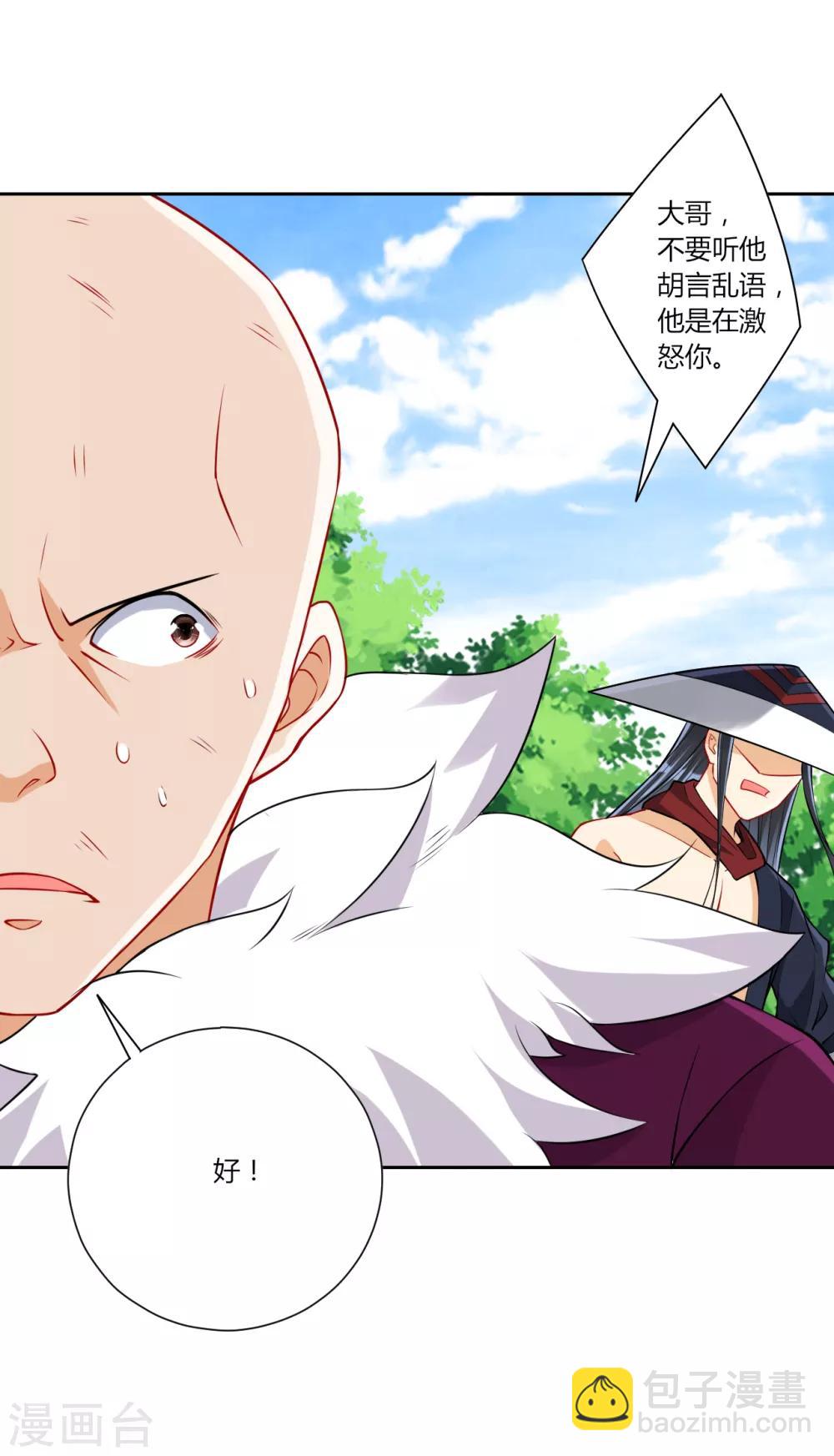 第149话 不堪一击9