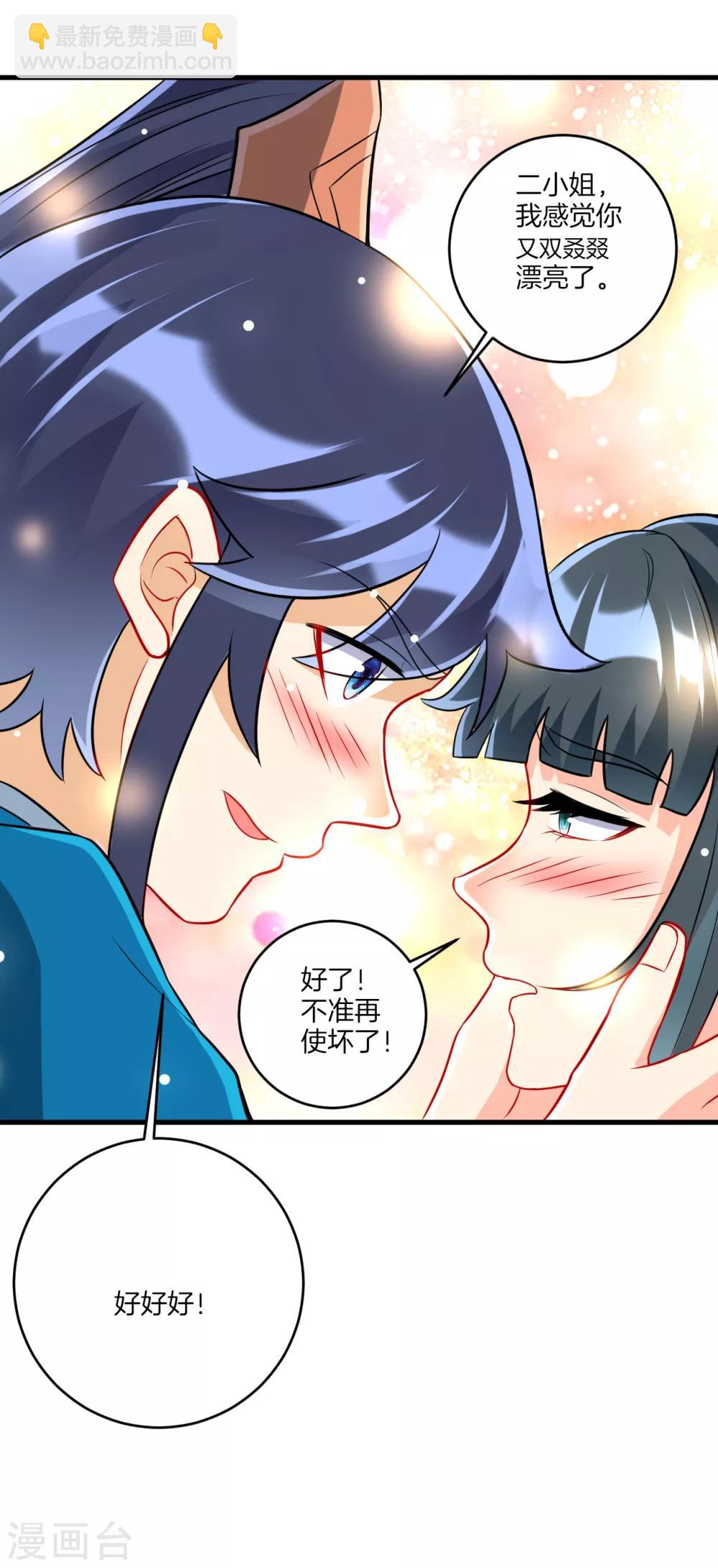 第152话 讨厌鬼12