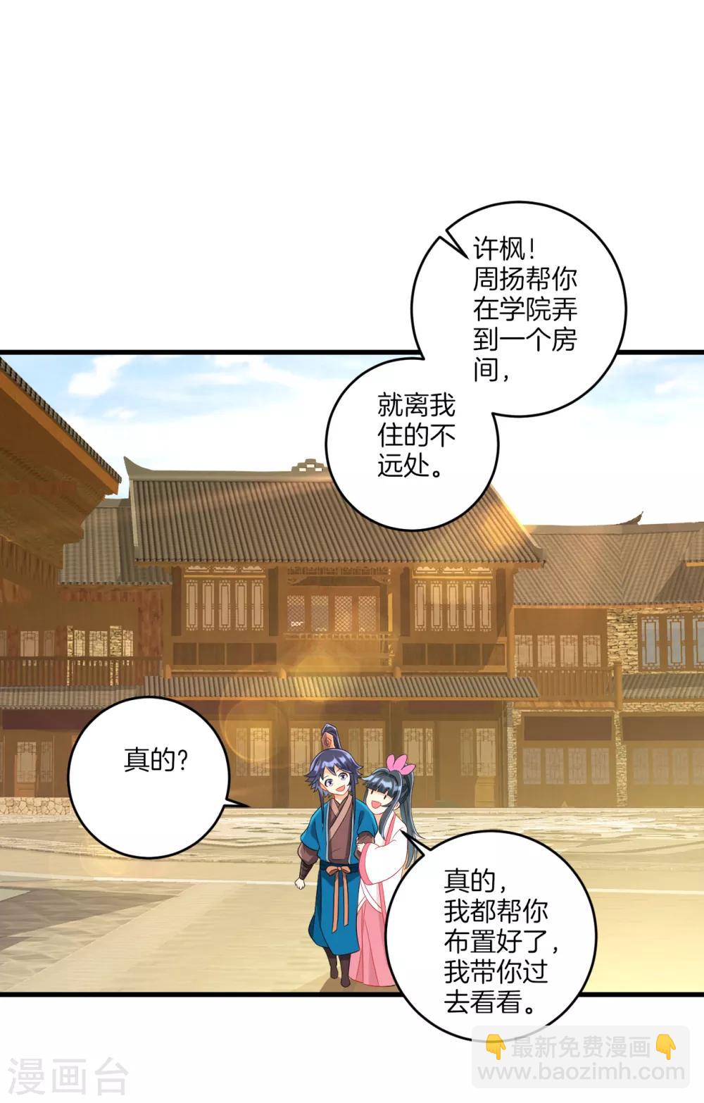 第152话 讨厌鬼13