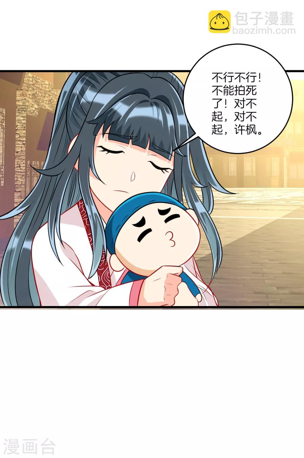 第152话 讨厌鬼2