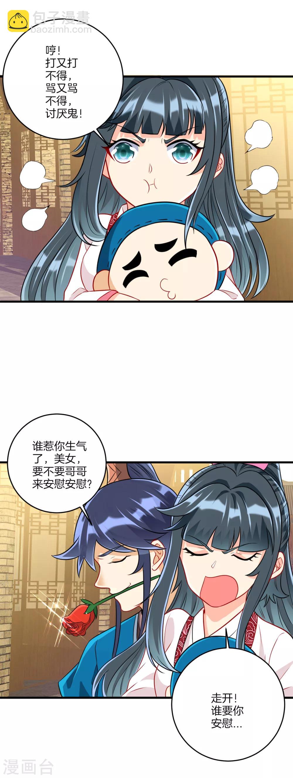 第152话 讨厌鬼3