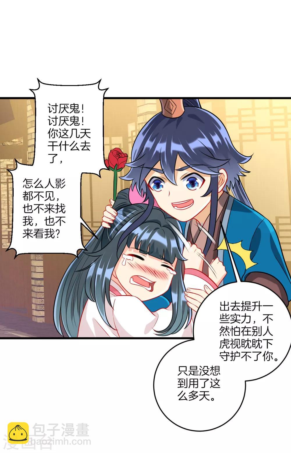 第152话 讨厌鬼5