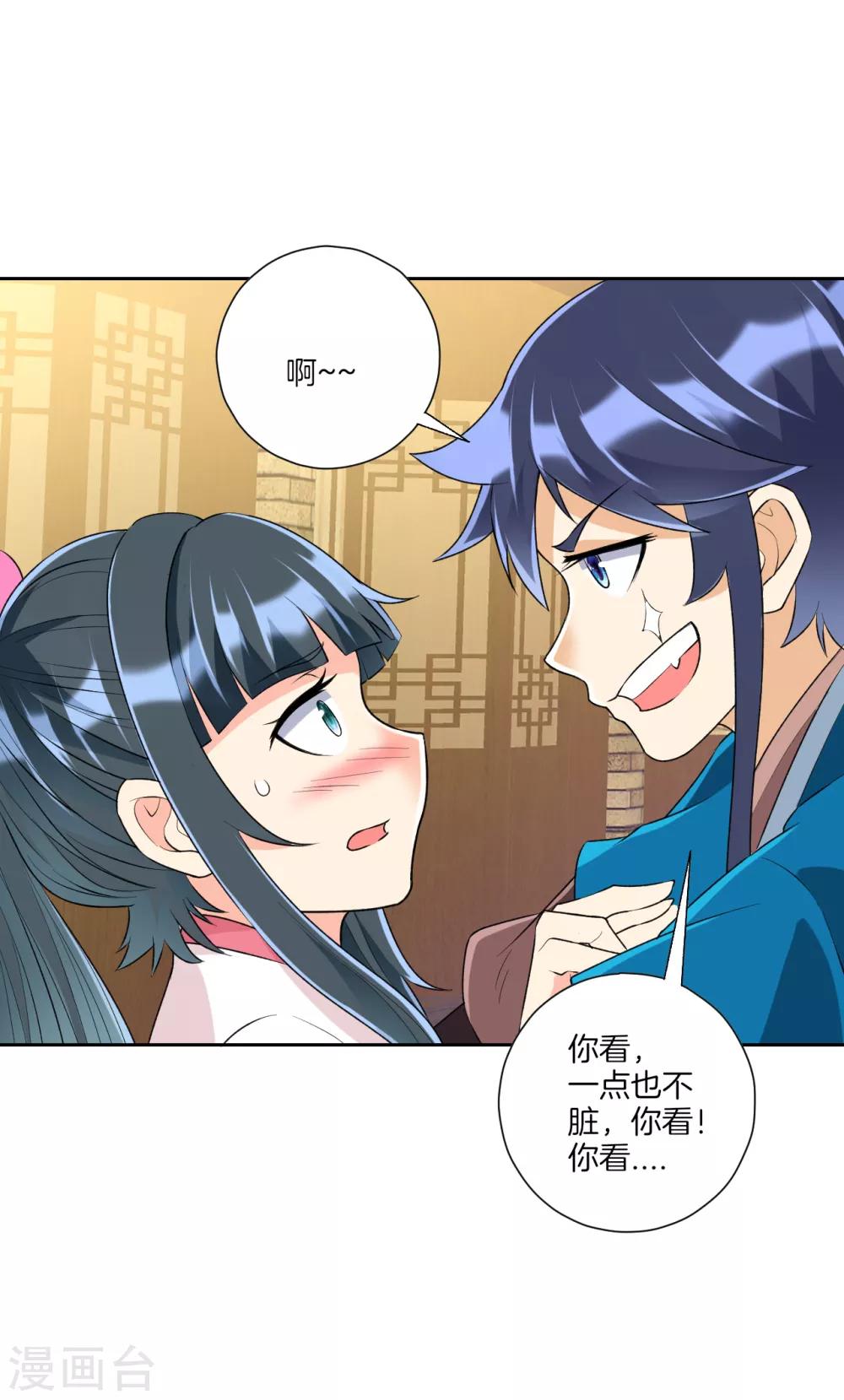 第152话 讨厌鬼9