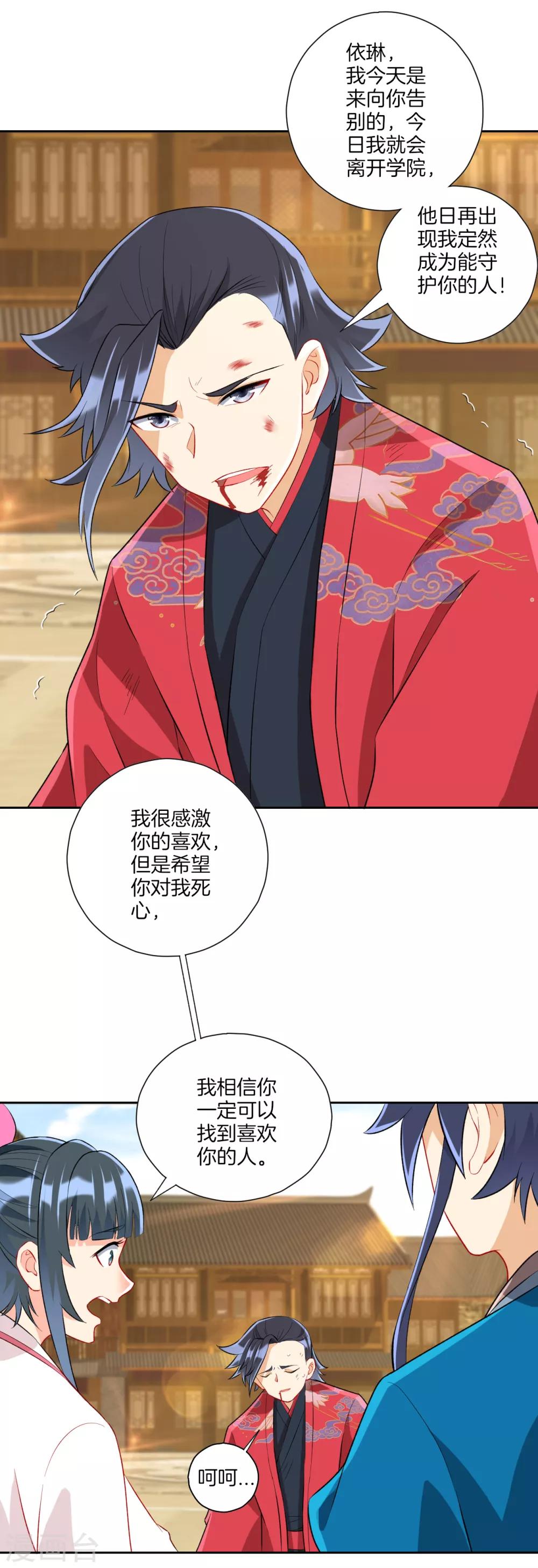 第153话 漂亮的宿舍11