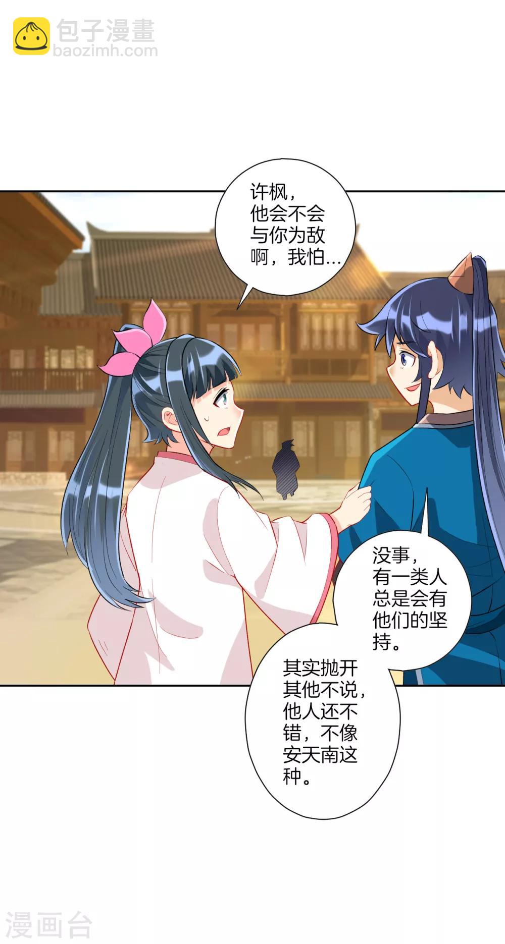 第153话 漂亮的宿舍12