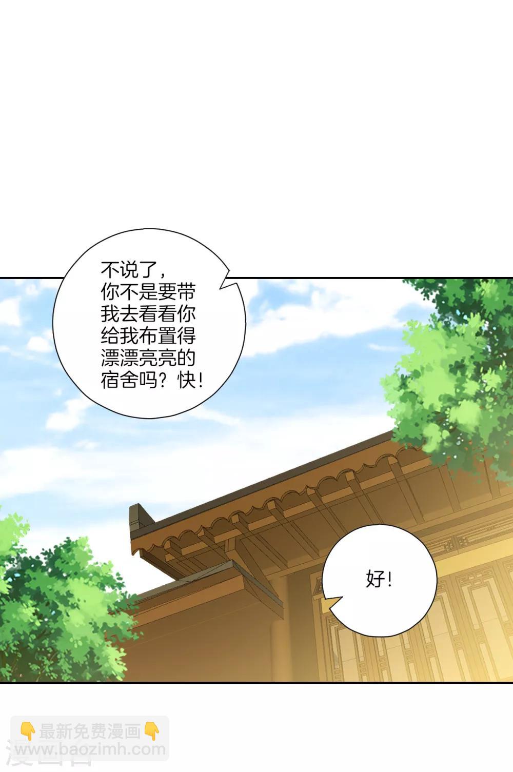 第153话 漂亮的宿舍13