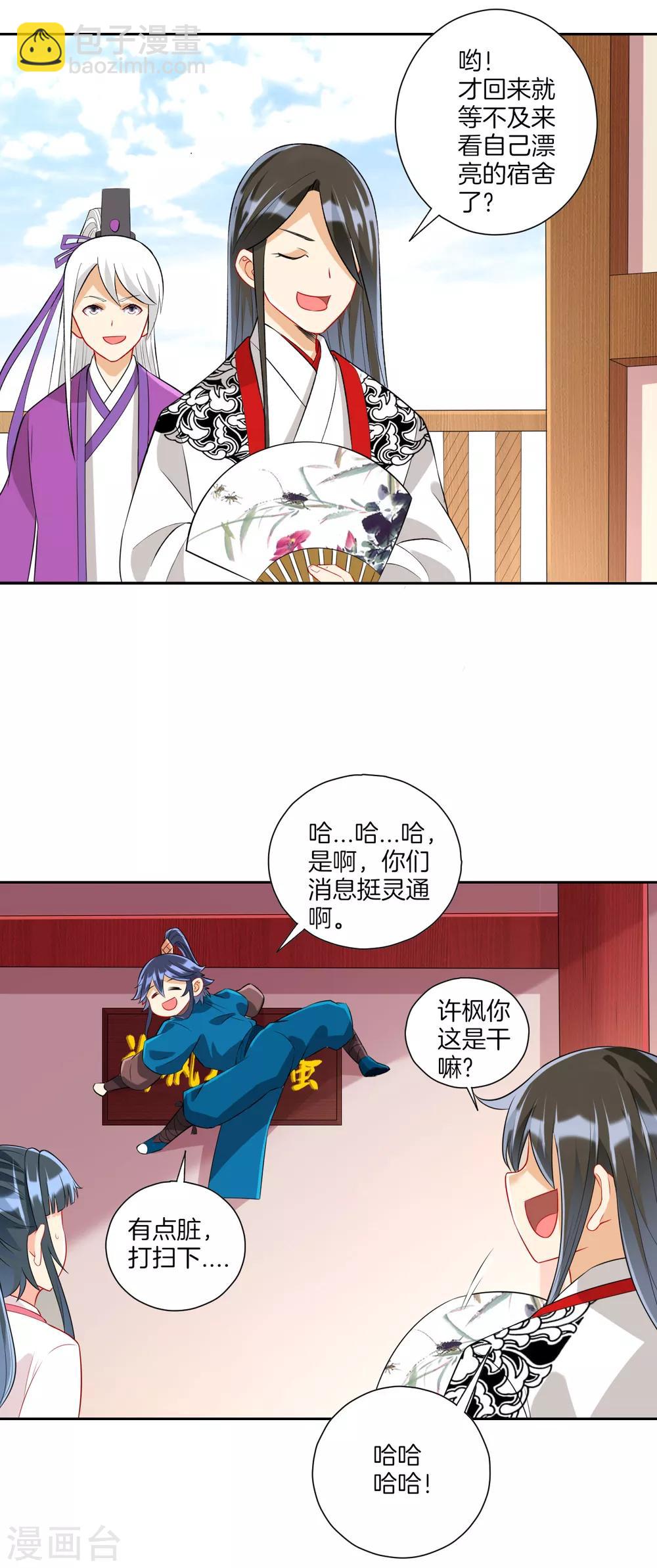 第153话 漂亮的宿舍16