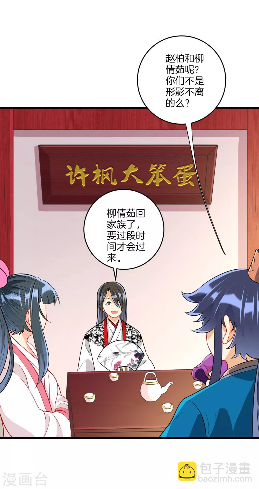 第154话 要打就打1