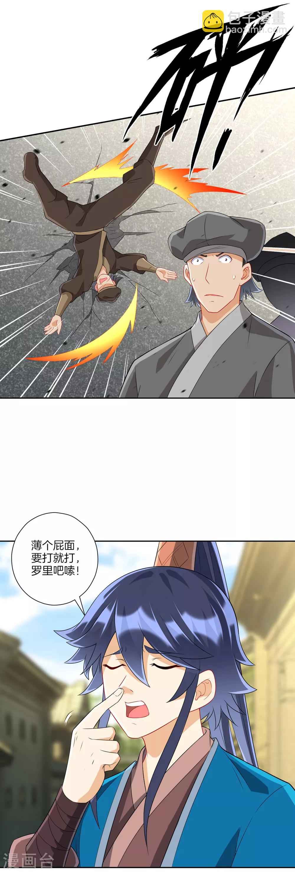 第154话 要打就打16