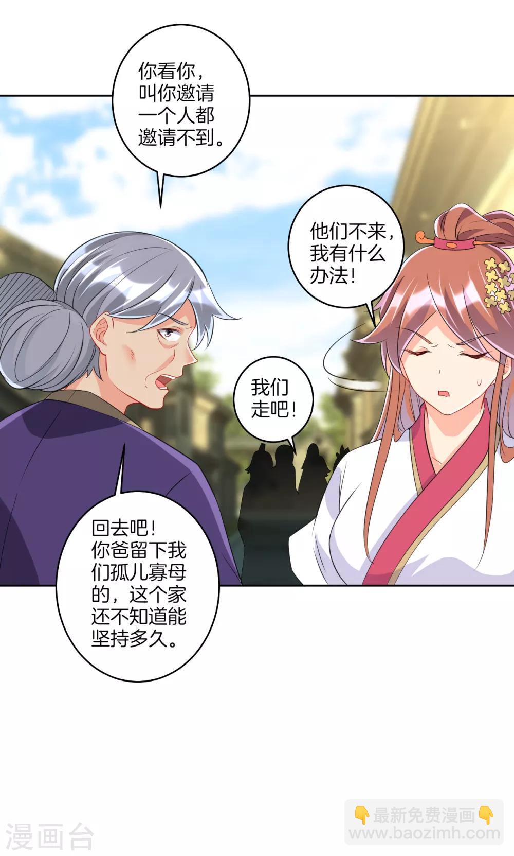 第155话 见贺老10