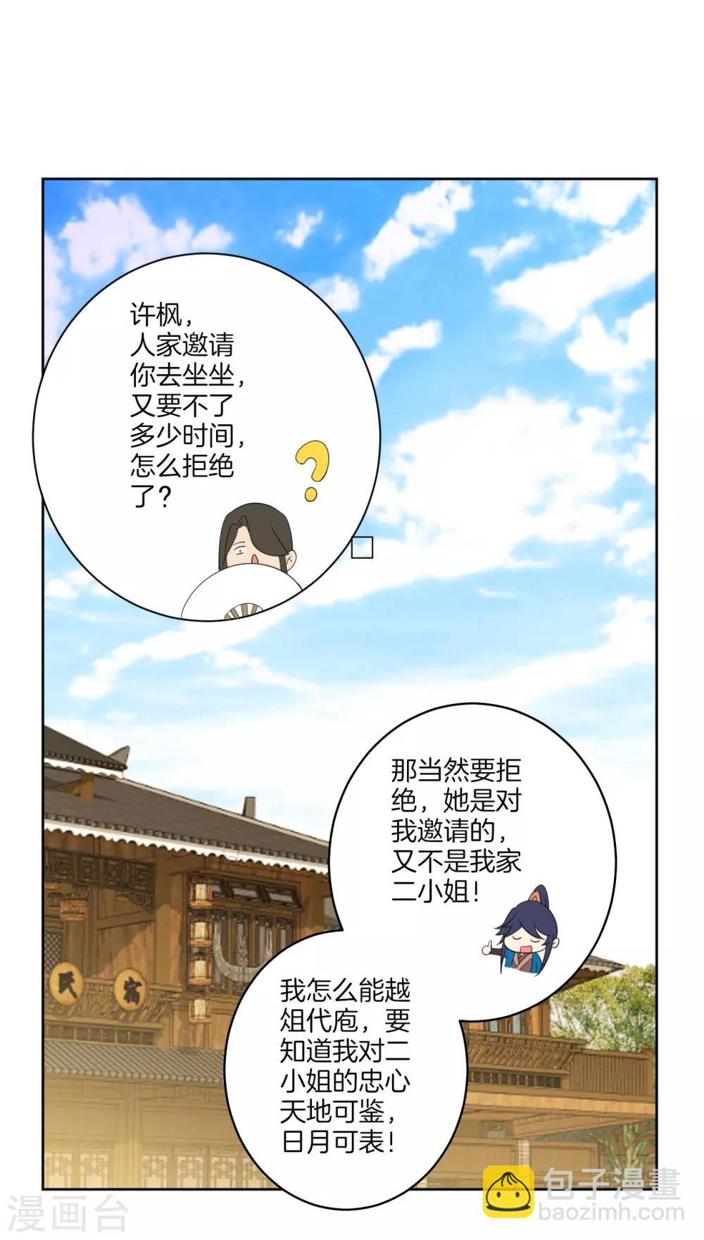 第155话 见贺老11