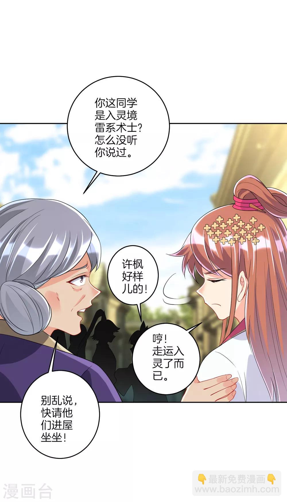 第155话 见贺老8