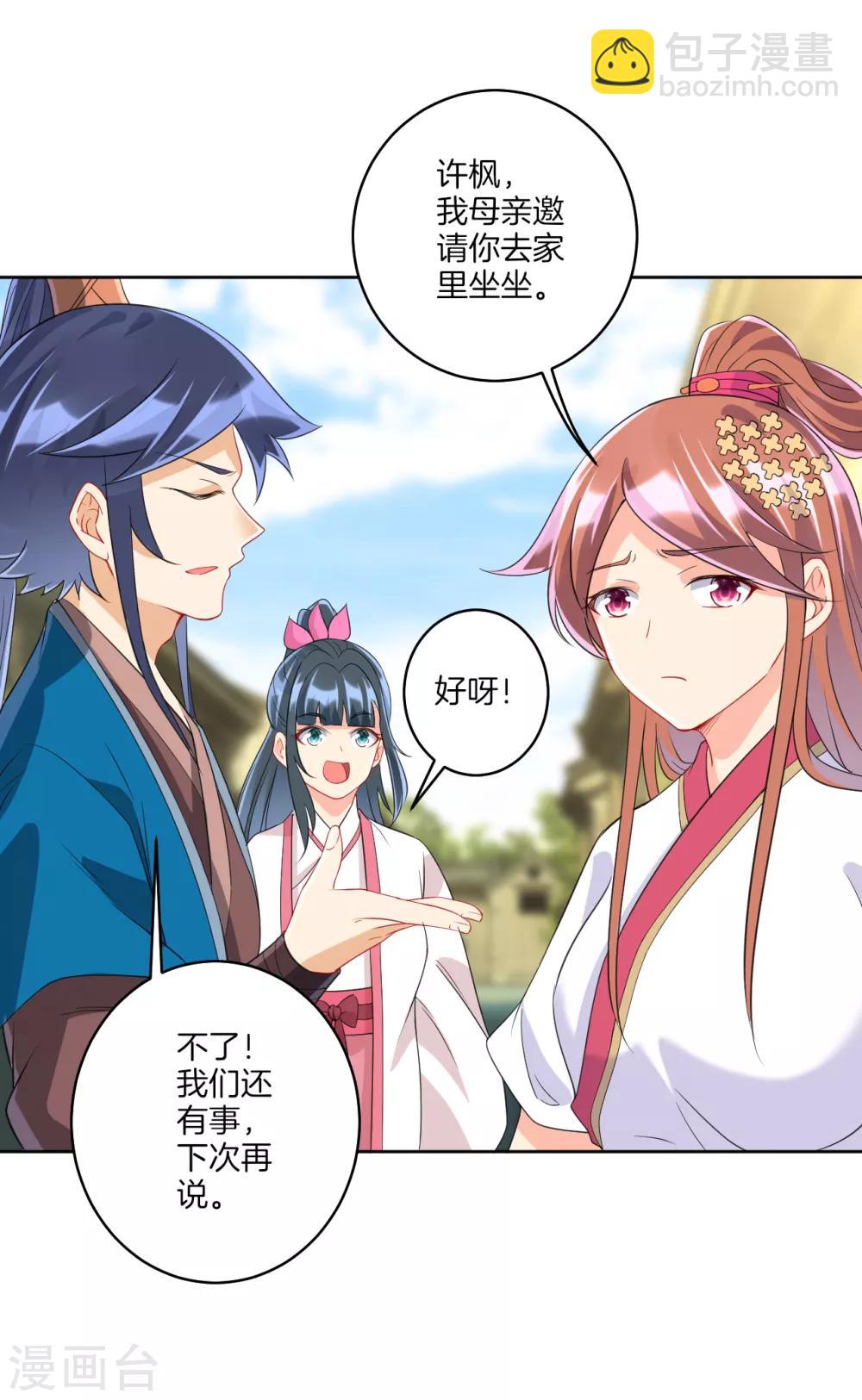 第155话 见贺老9