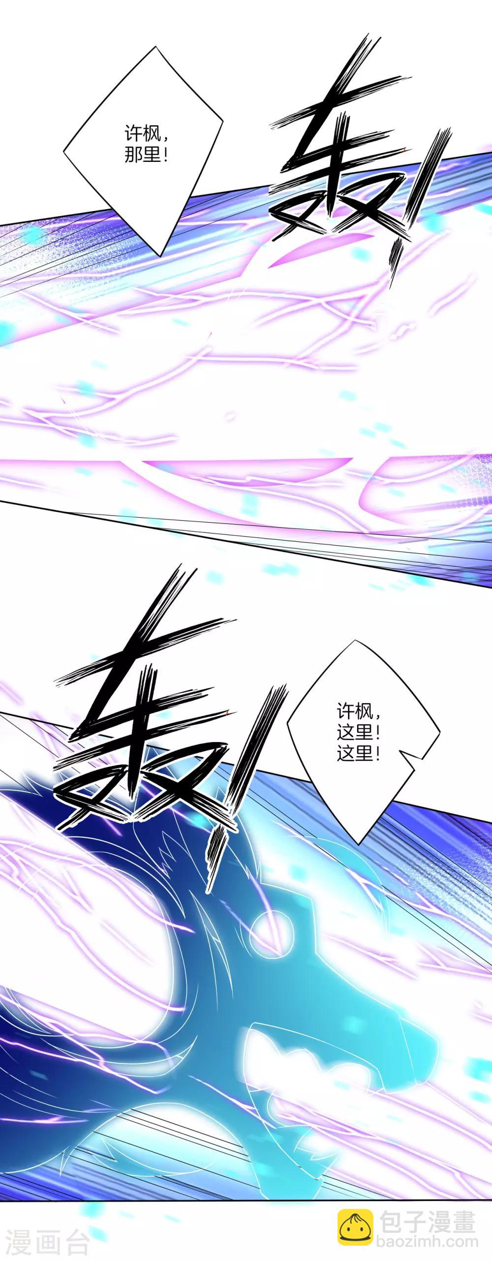 第156话 你来做我的眼！10