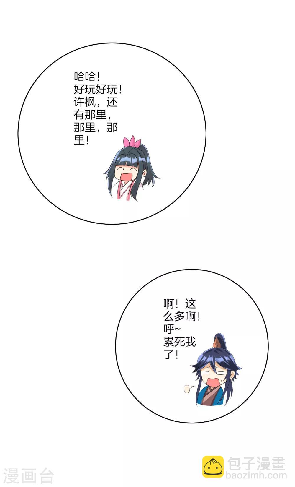 第156话 你来做我的眼！11