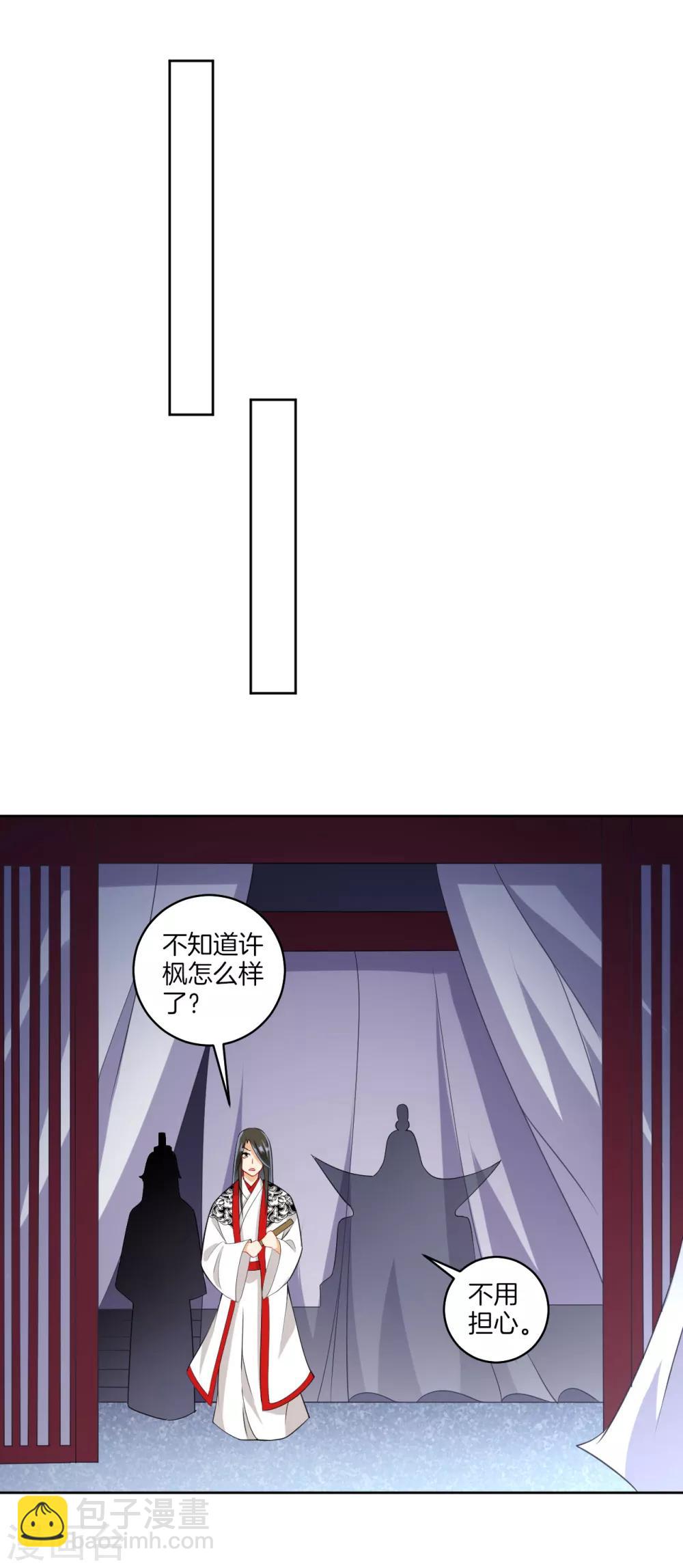 第156话 你来做我的眼！12