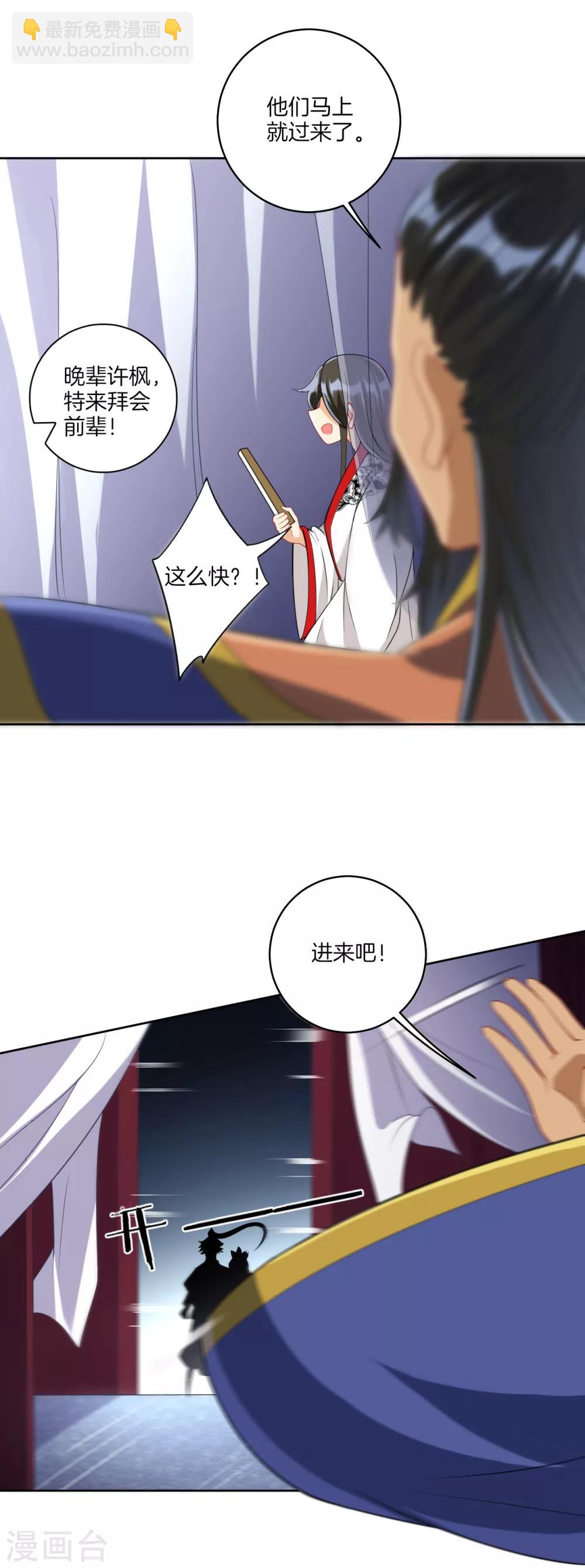 第156话 你来做我的眼！13