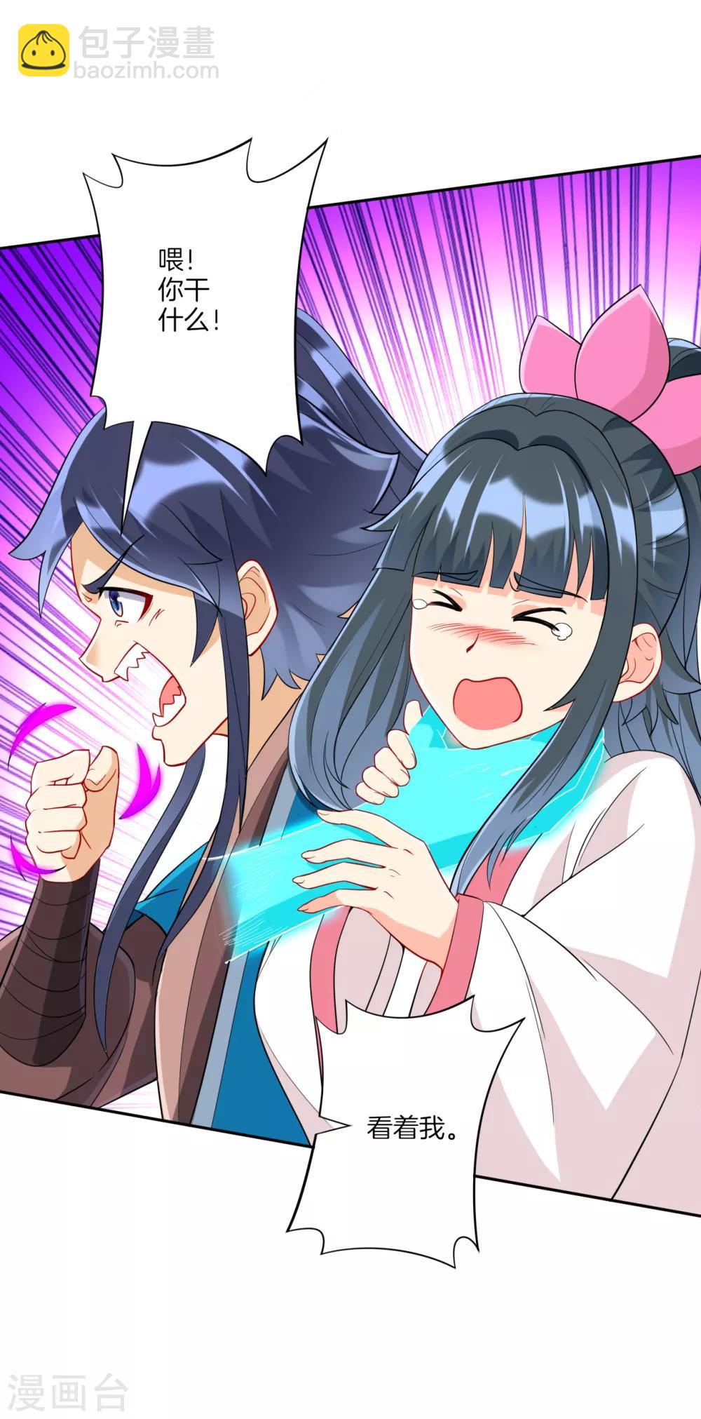 第156话 你来做我的眼！16