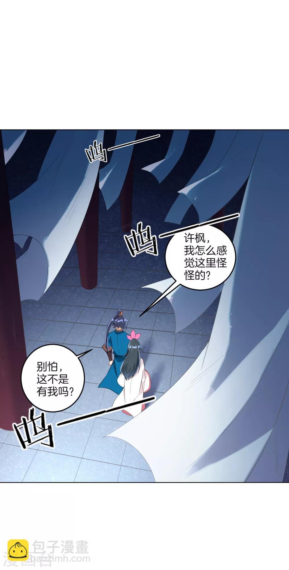 第156话 你来做我的眼！2