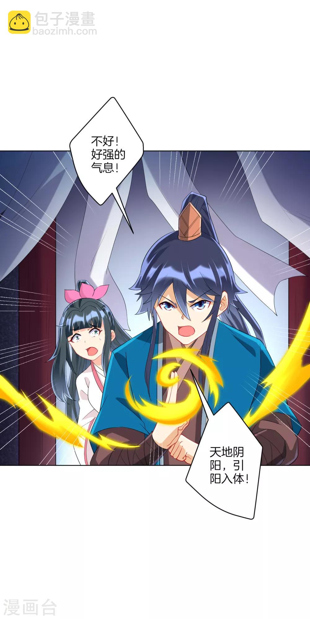 第156话 你来做我的眼！3