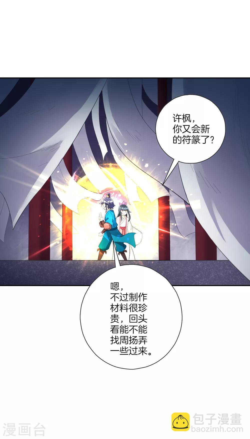 第156话 你来做我的眼！5