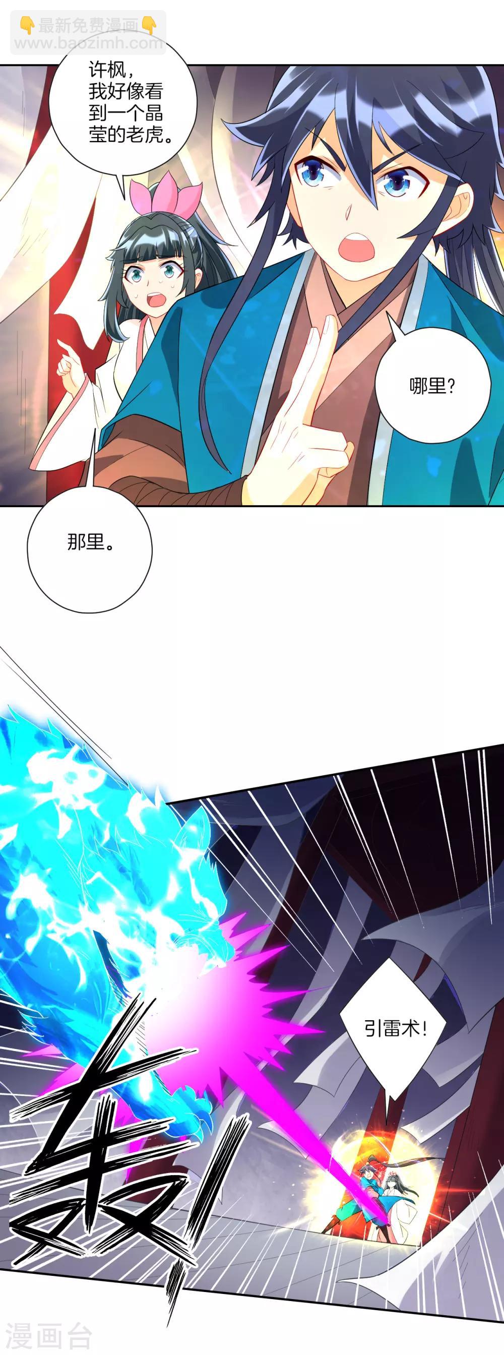 第156话 你来做我的眼！6