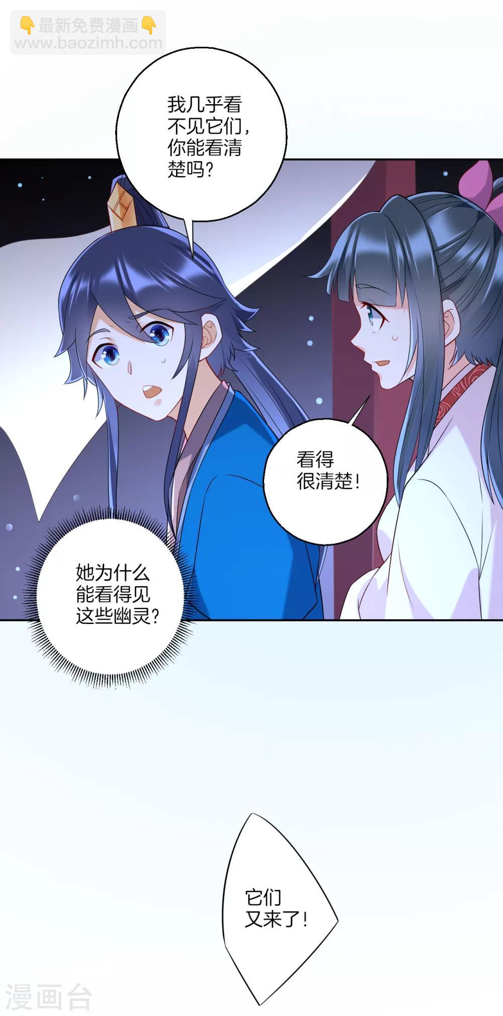 第156话 你来做我的眼！8