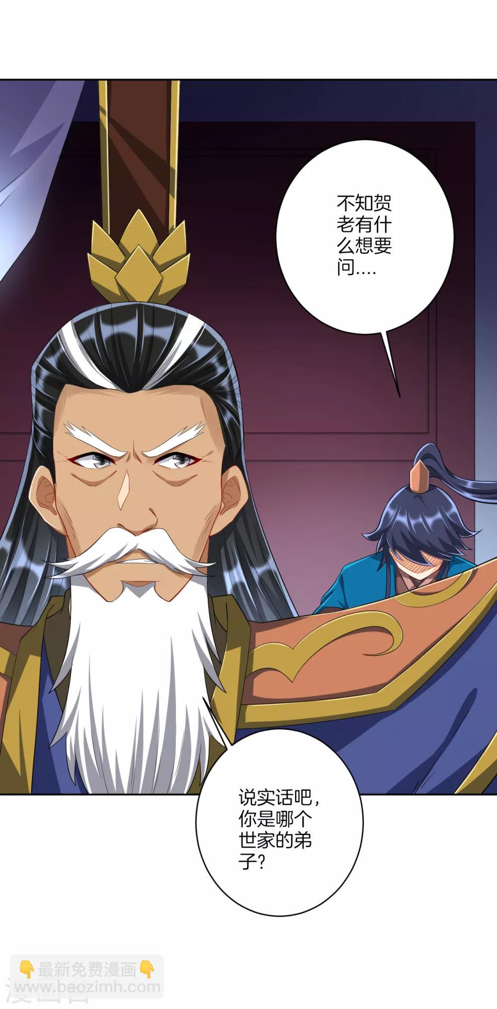第157话 天媚鬼瞳10