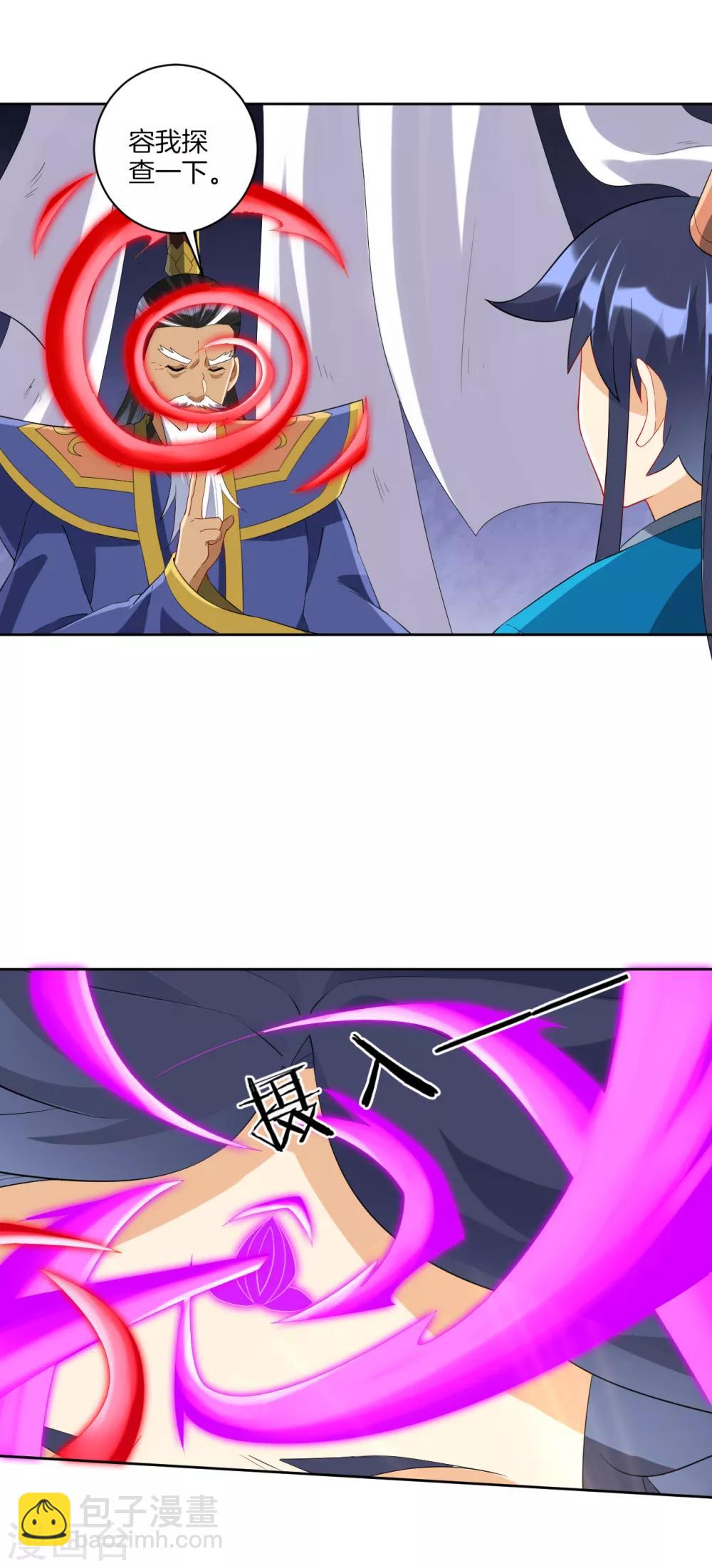 第157话 天媚鬼瞳12