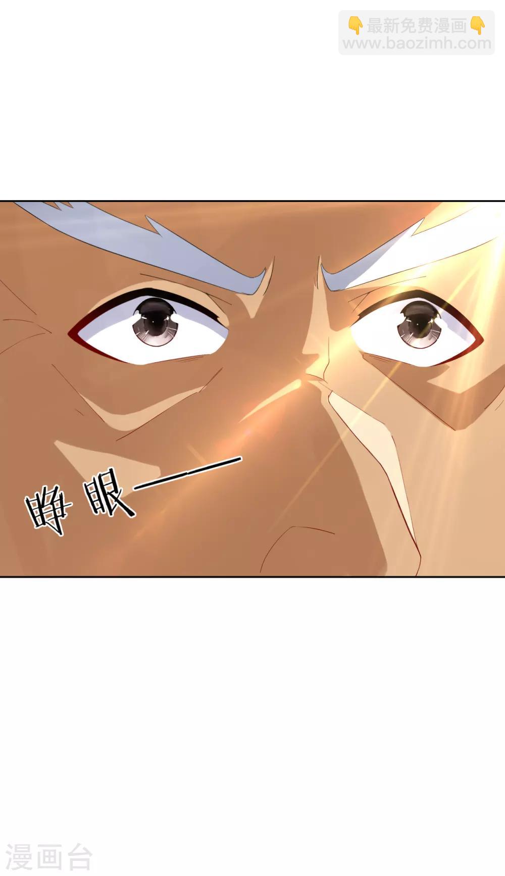 第157话 天媚鬼瞳13