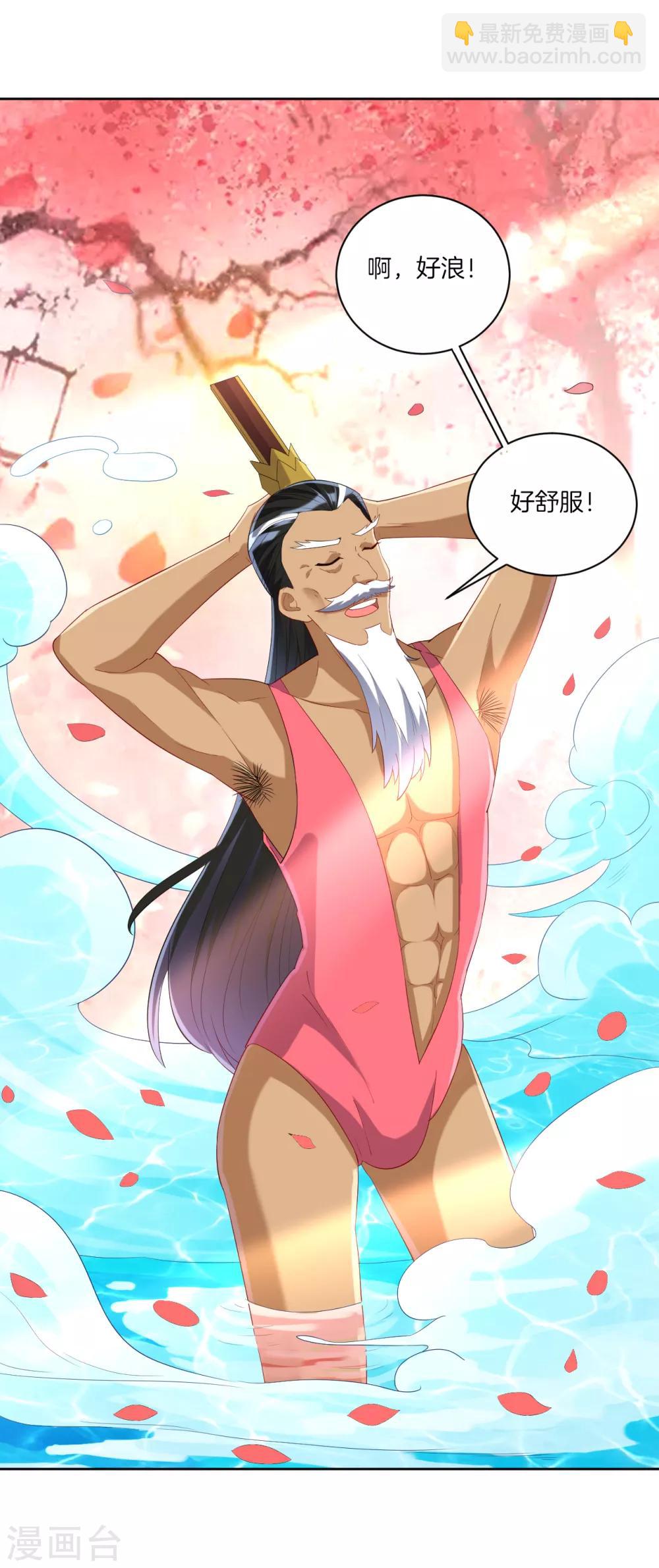 第157话 天媚鬼瞳14