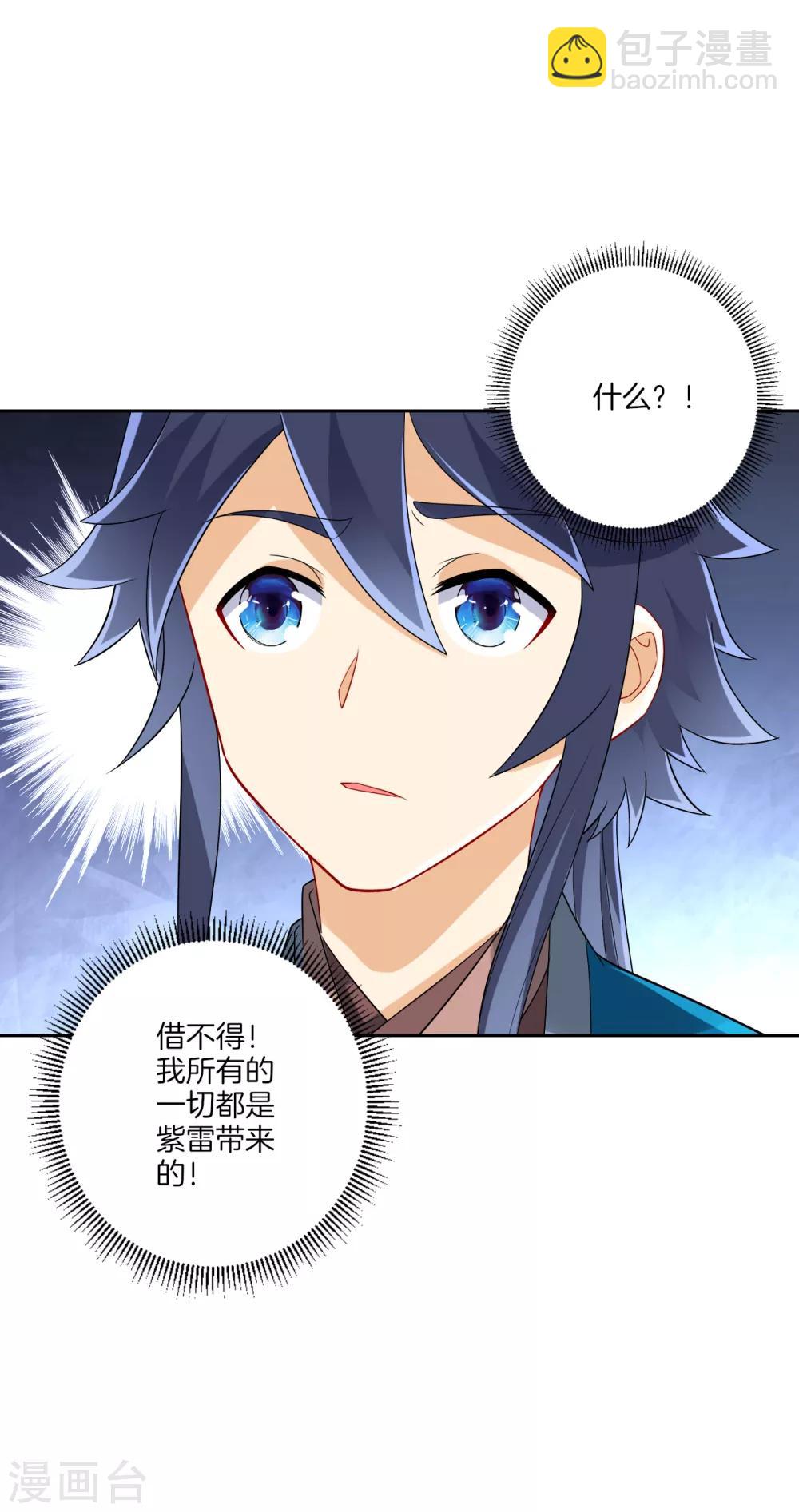 第157话 天媚鬼瞳19