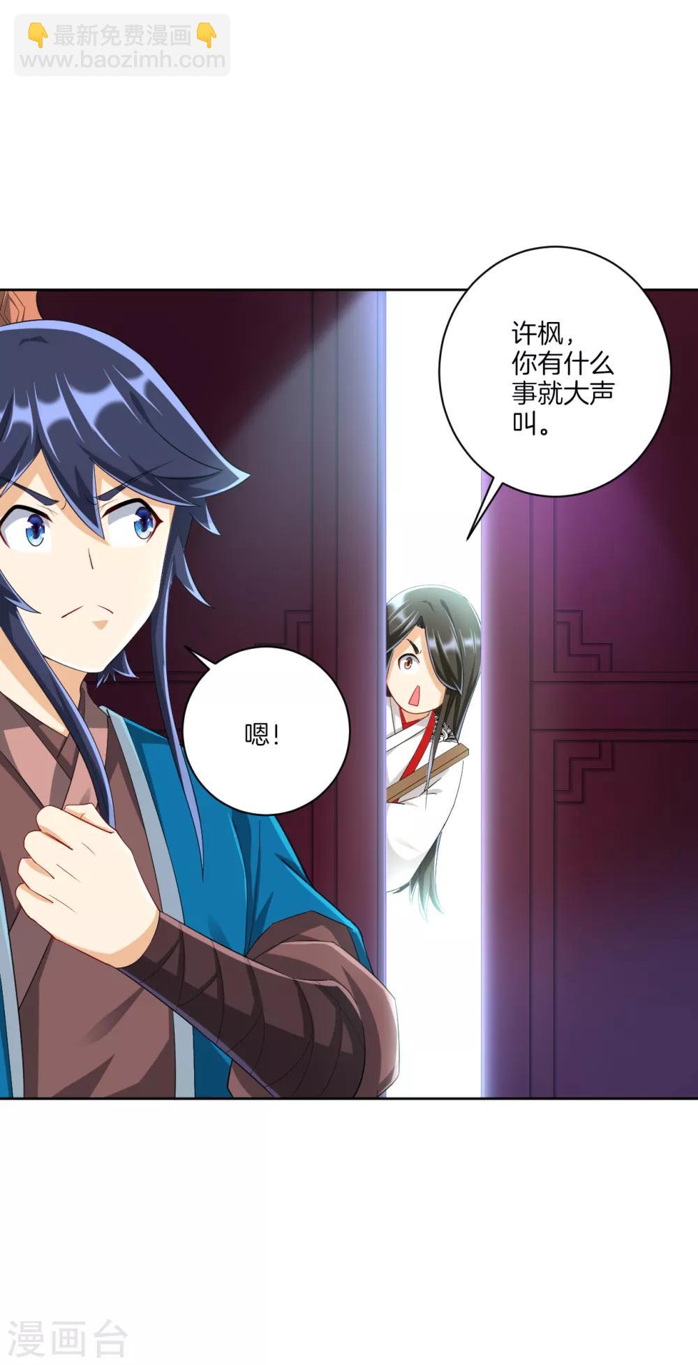 第157话 天媚鬼瞳9