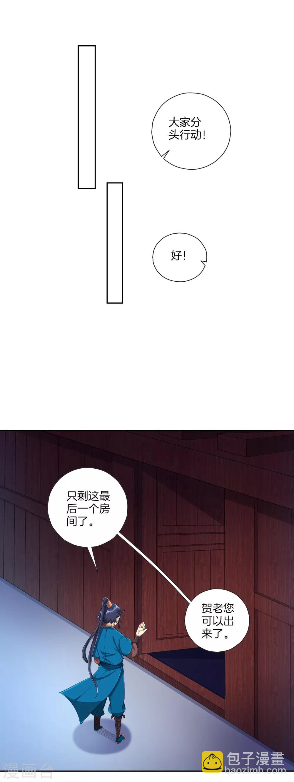 第159话 考验与指导1
