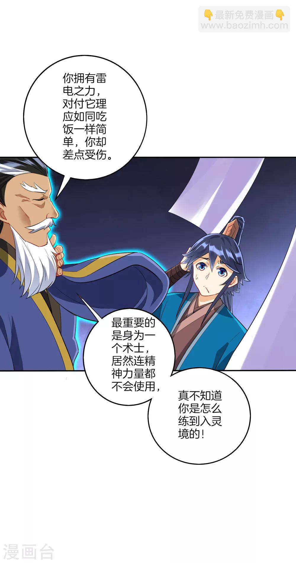 第159话 考验与指导17
