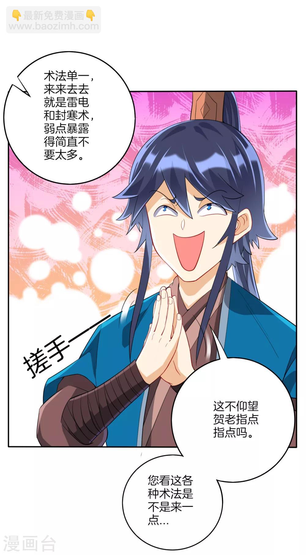 第159话 考验与指导18