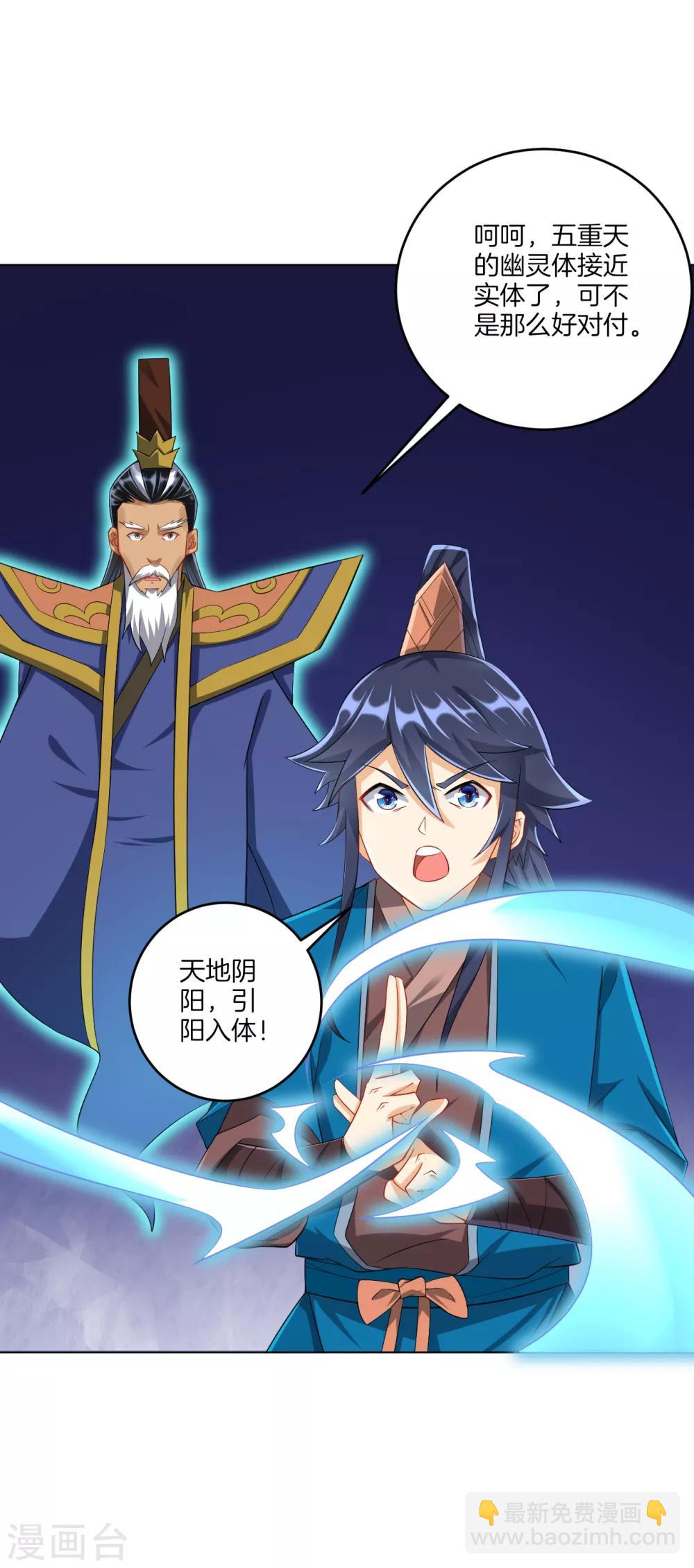 第159话 考验与指导6