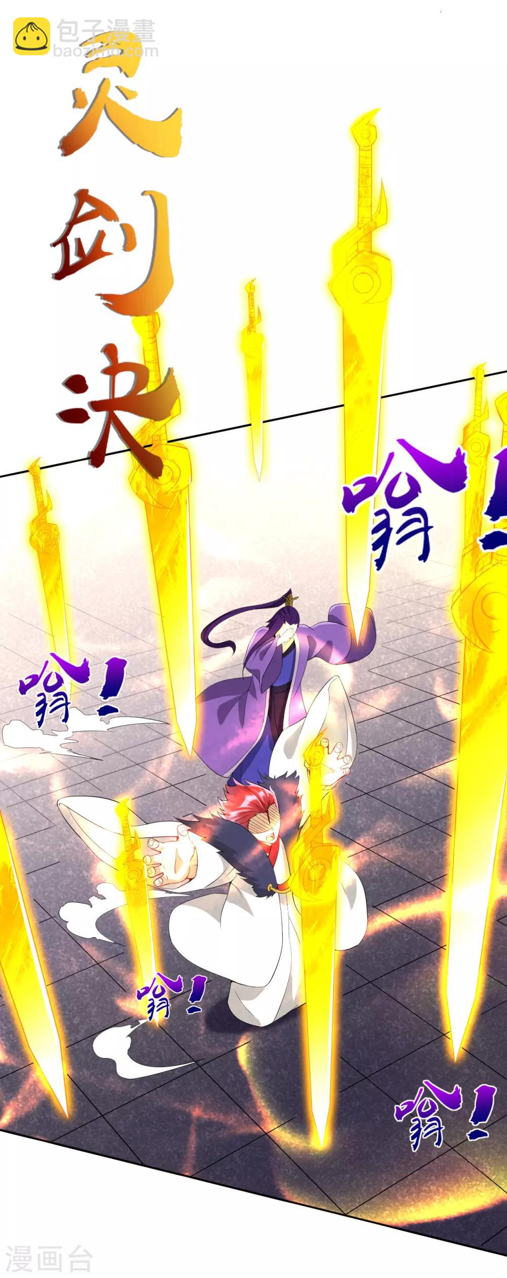 第160话 灵剑诀14