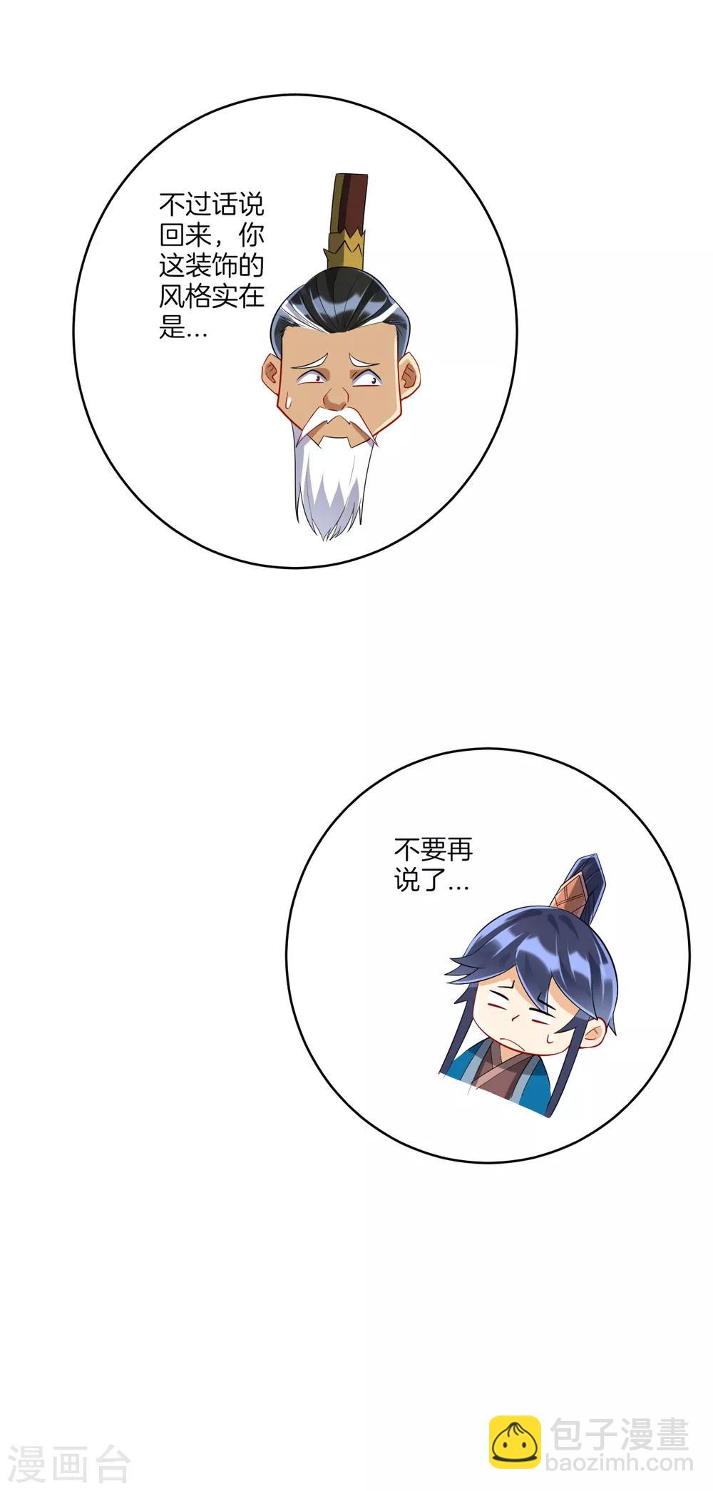 第160话 灵剑诀3