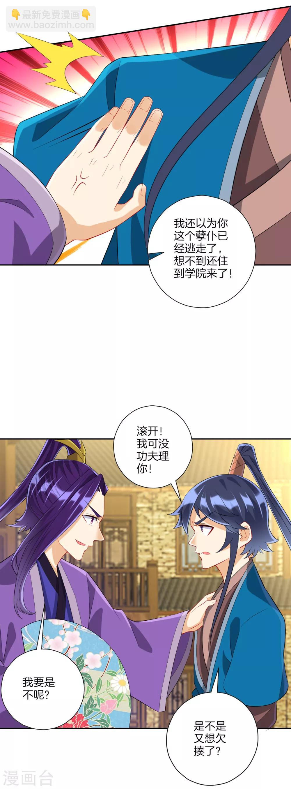 第160话 灵剑诀5
