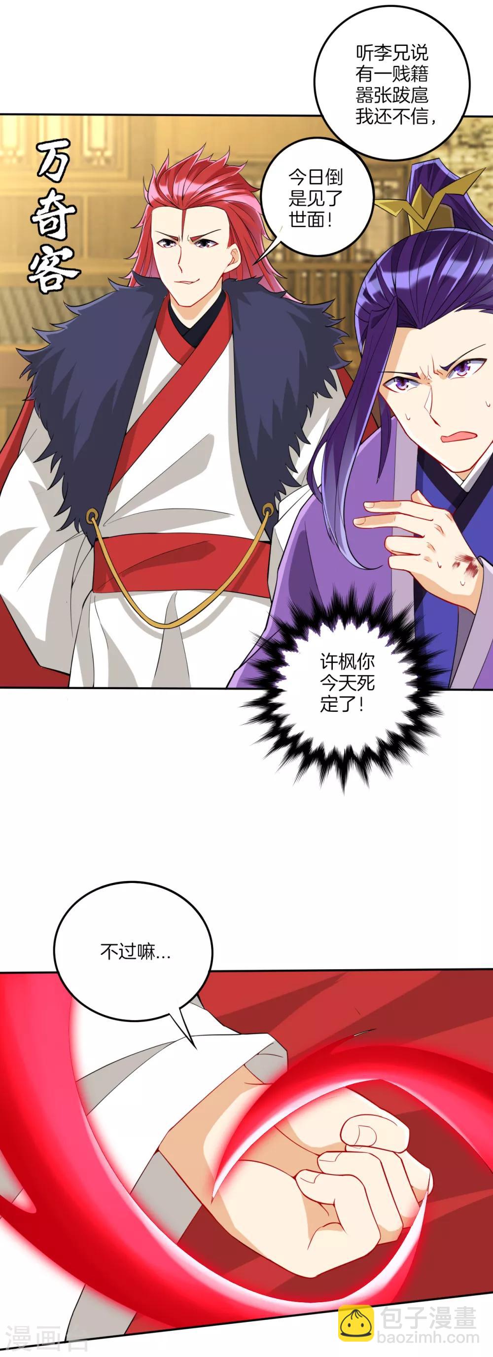 第160话 灵剑诀7