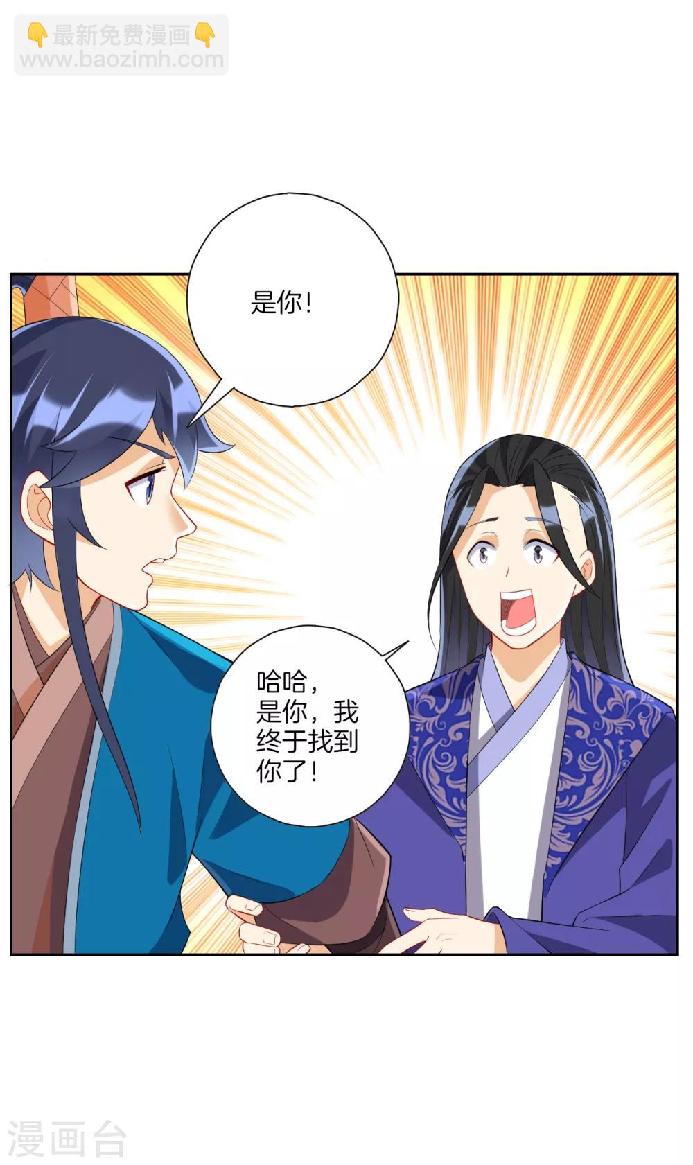 第162话 武巫族人11