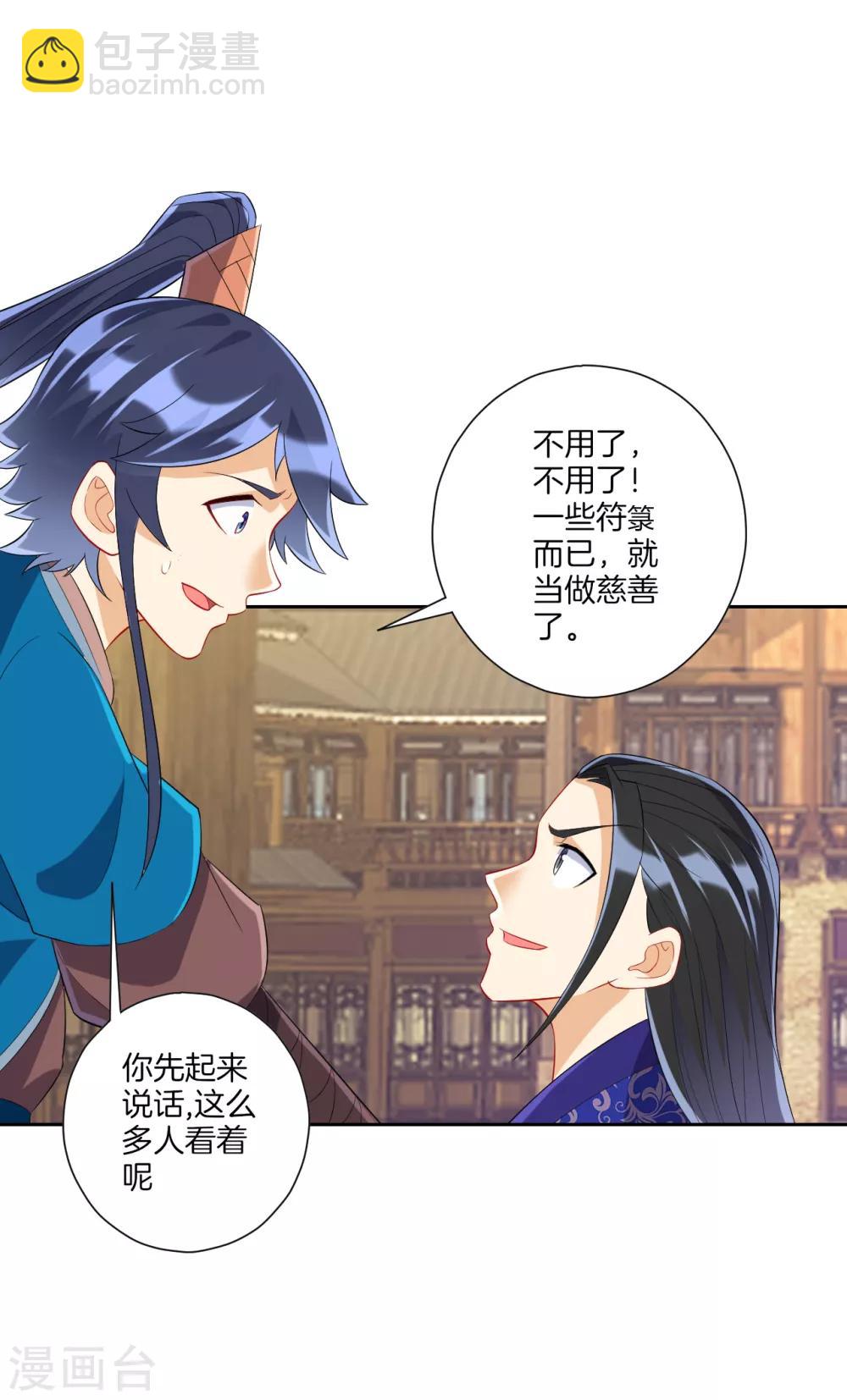 第162话 武巫族人13
