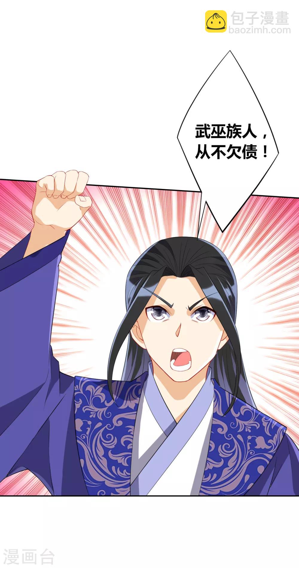 第162话 武巫族人14