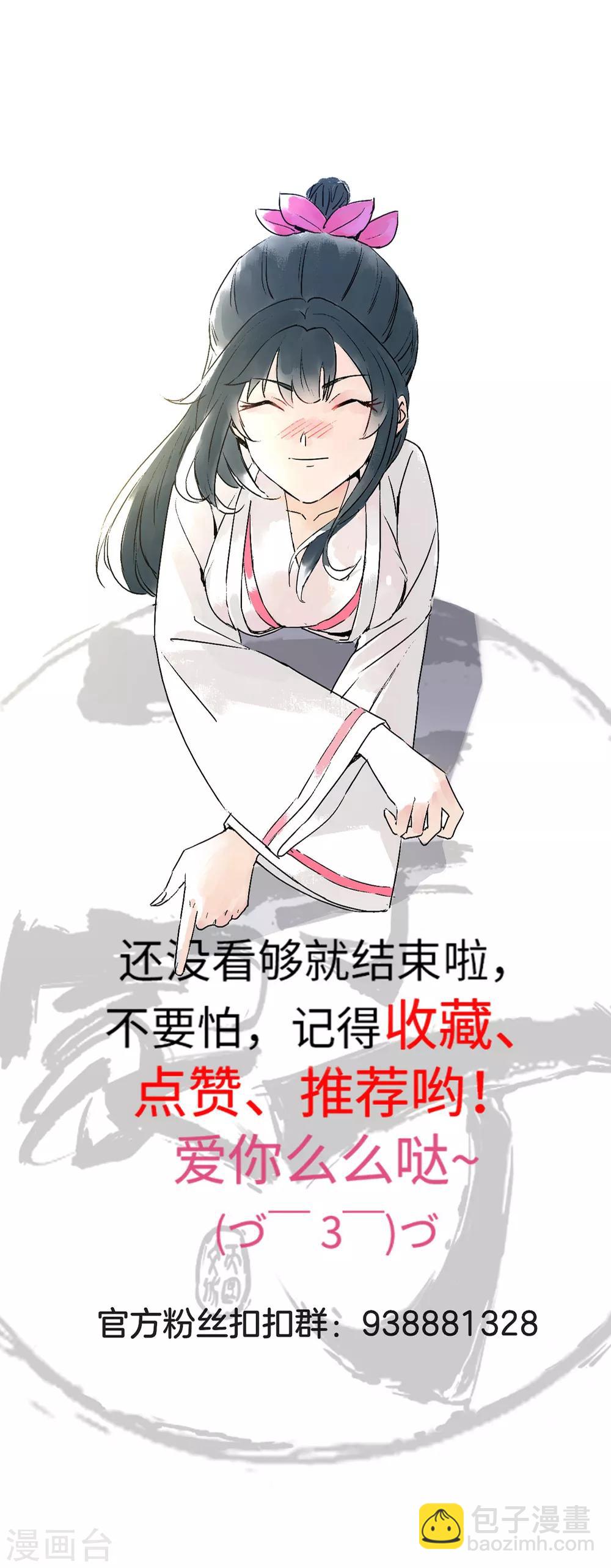 第162话 武巫族人18