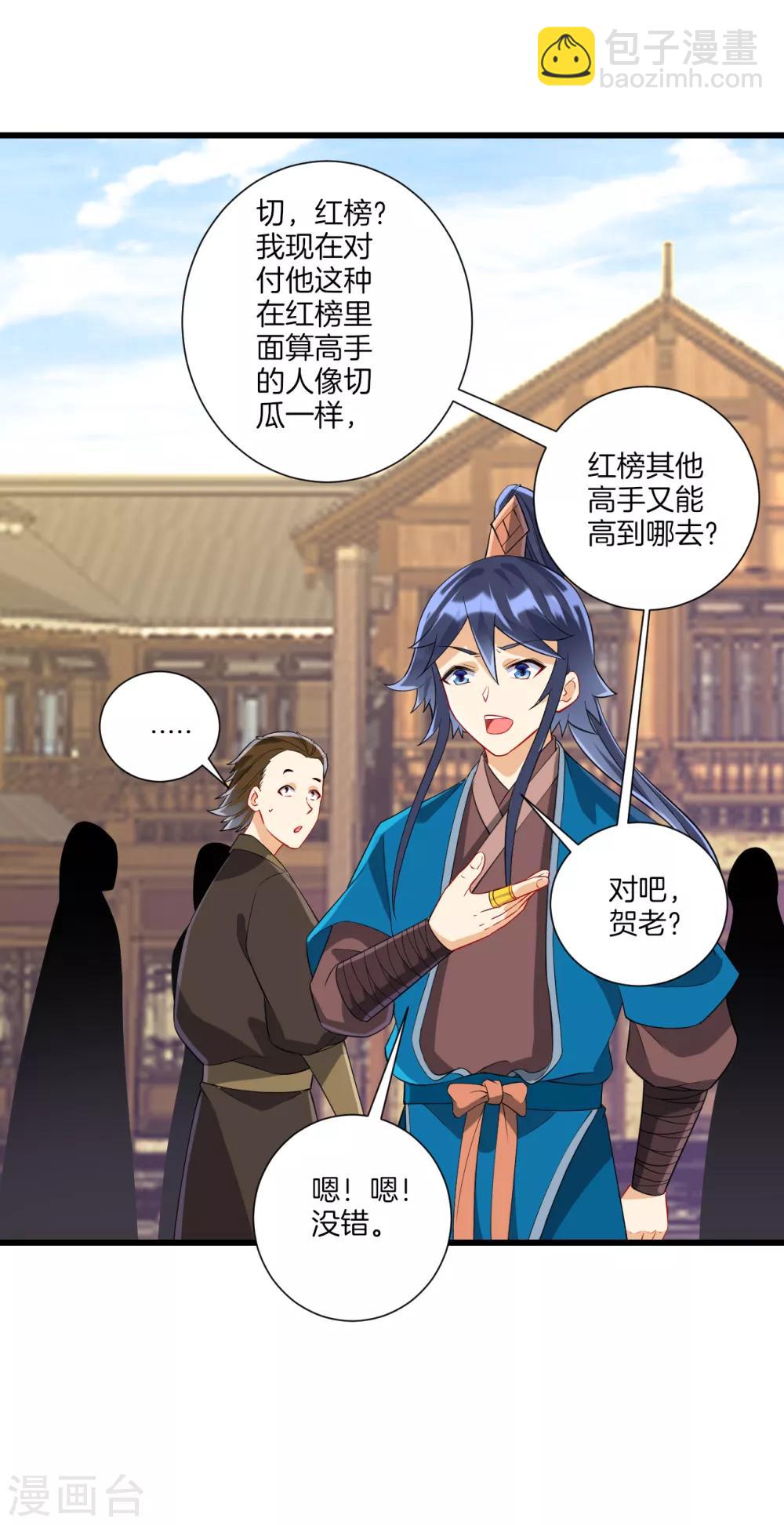 第162话 武巫族人9