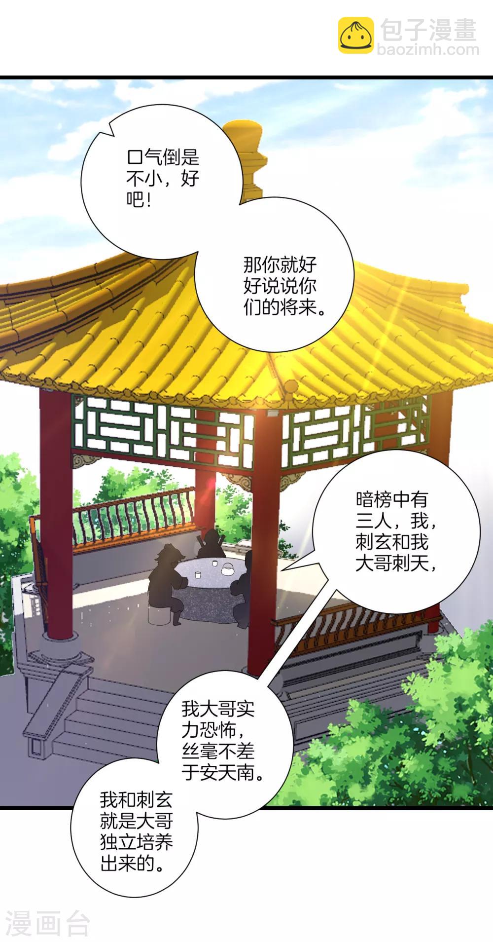 第163话 加入暗榜12