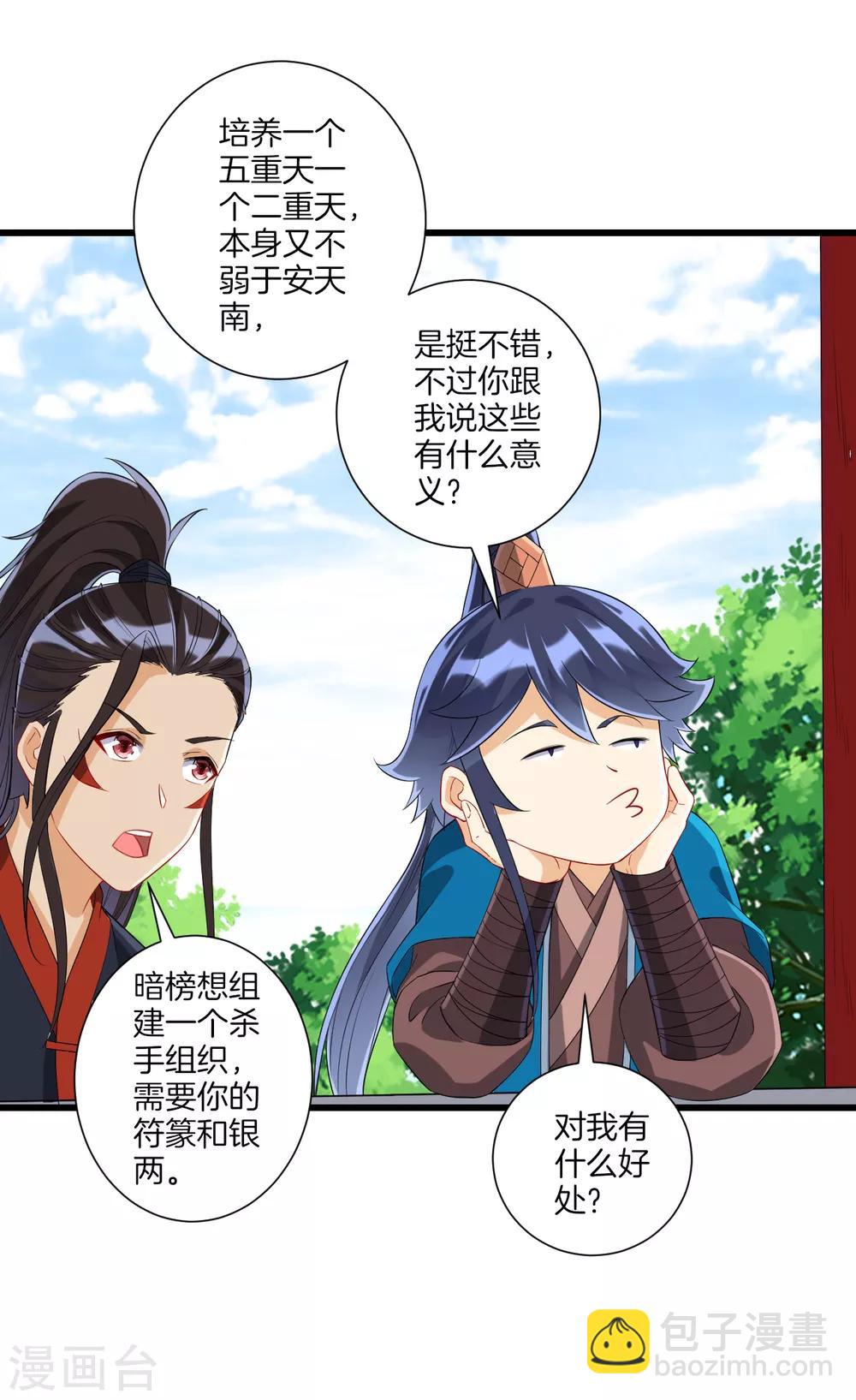 第163话 加入暗榜13