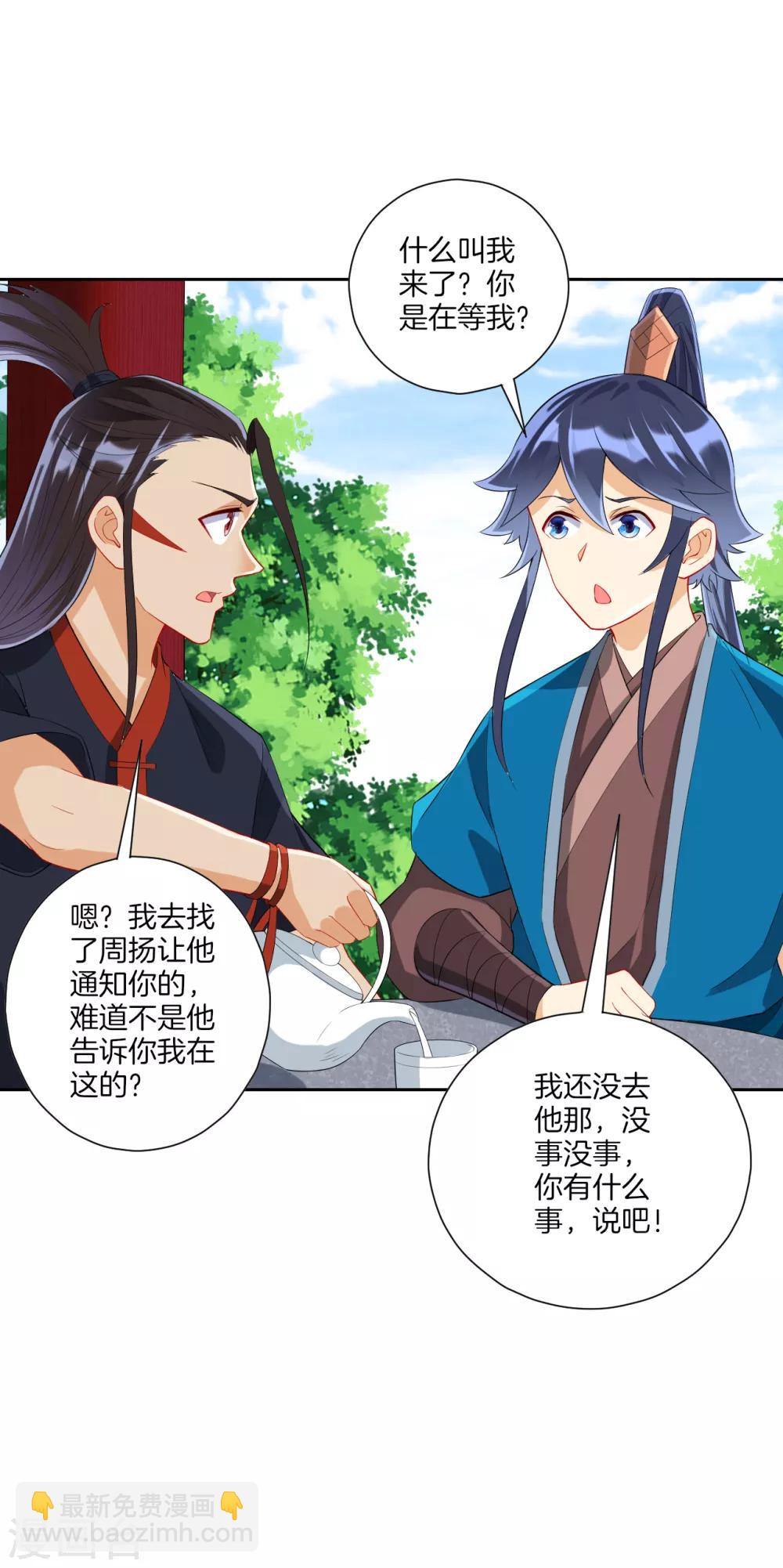第163话 加入暗榜4