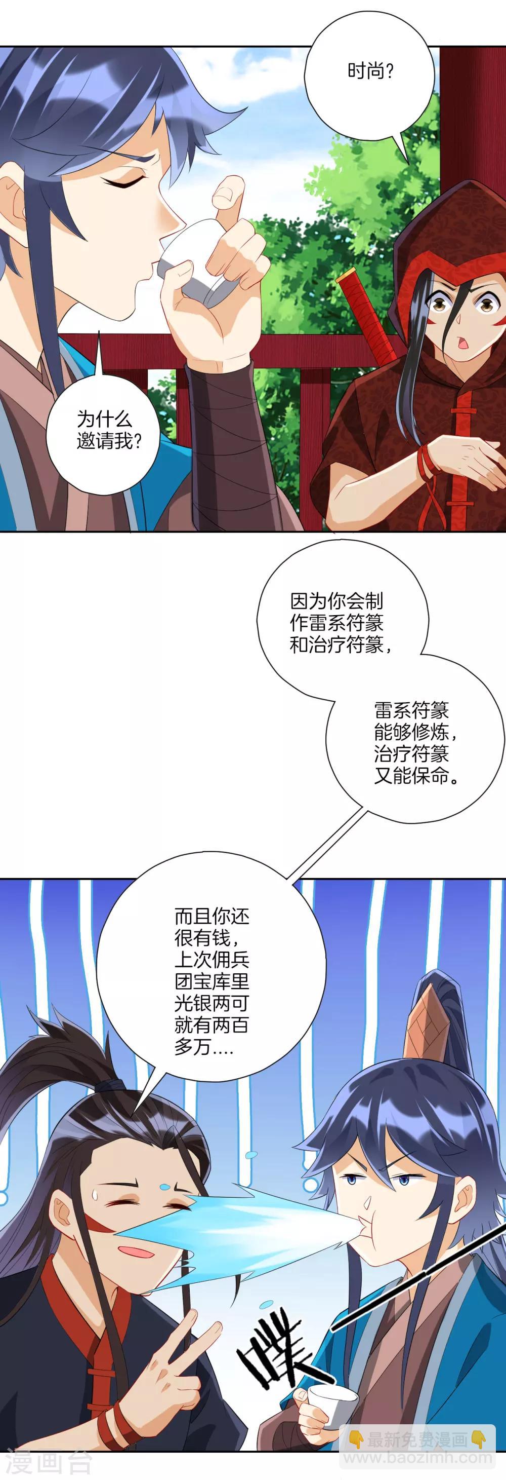 第163话 加入暗榜6